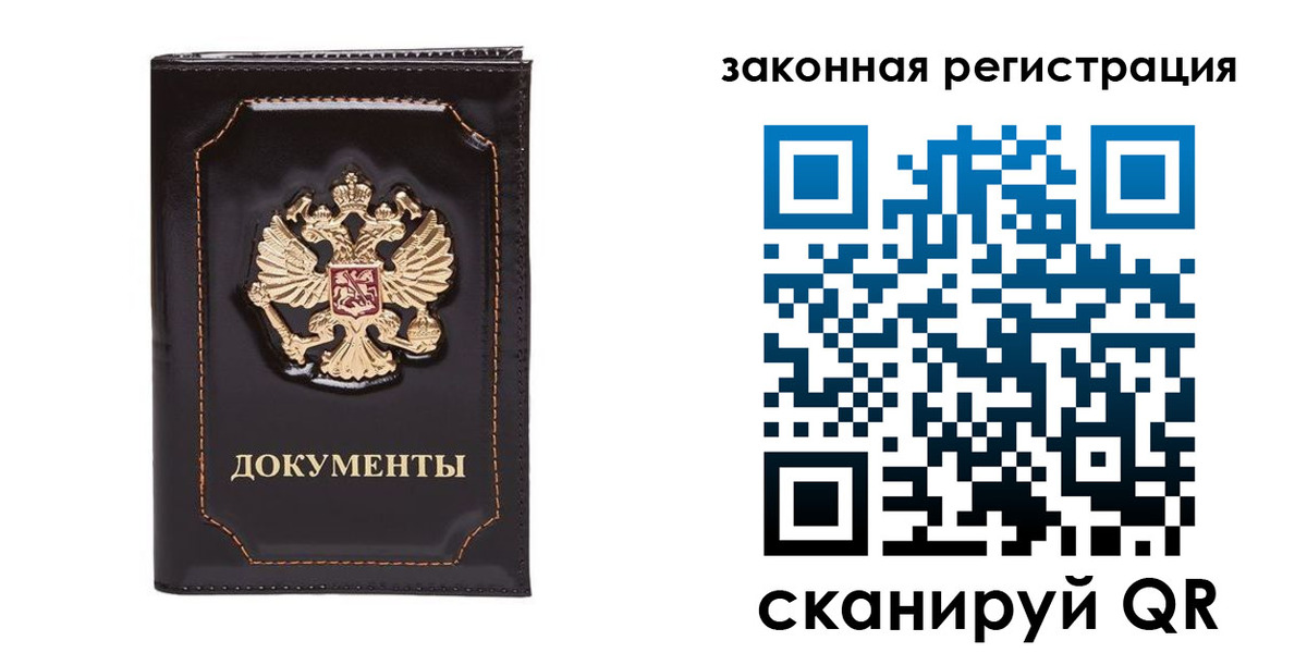 временная регистрация поиск в Нягани
