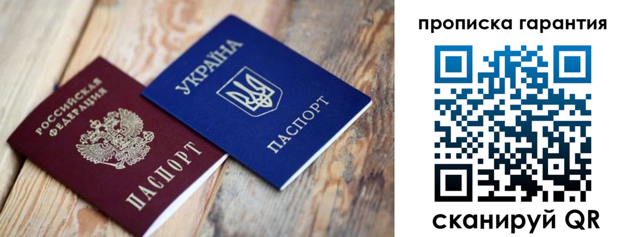 прописка регистрация в Нягани
