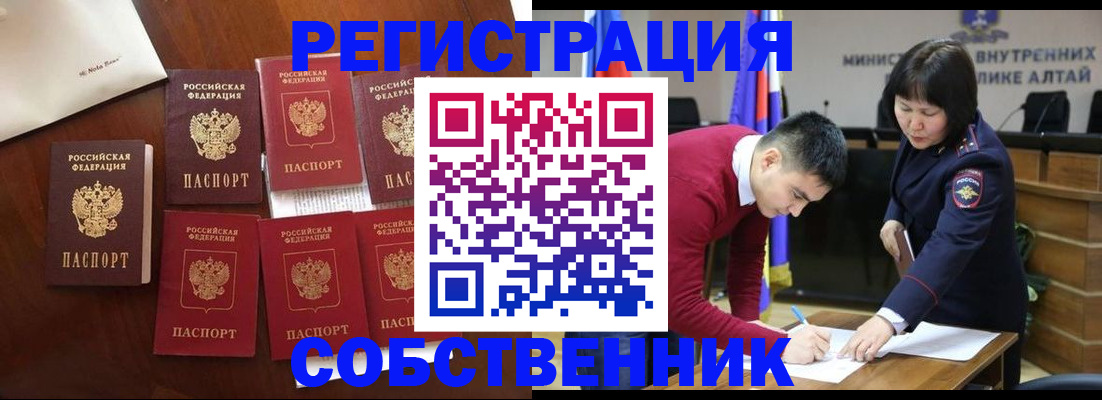 временная регистрация для всех в Нягани