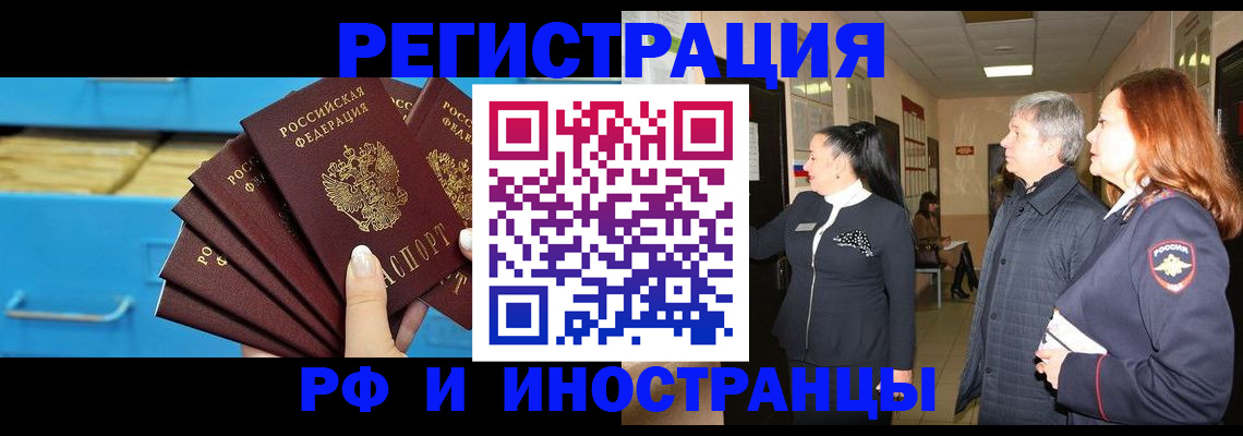 прописка в Нягани