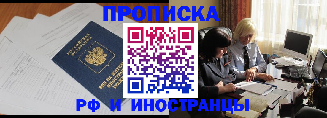 временная регистрация для всех в Нягани