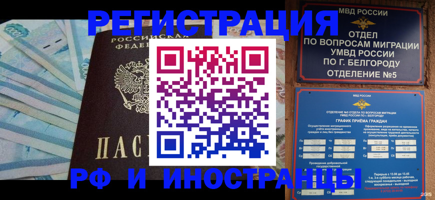 временная регистрация недорого в Нягани