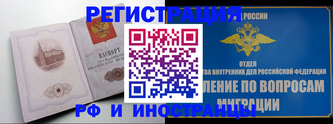 миграционный учет в Нягани