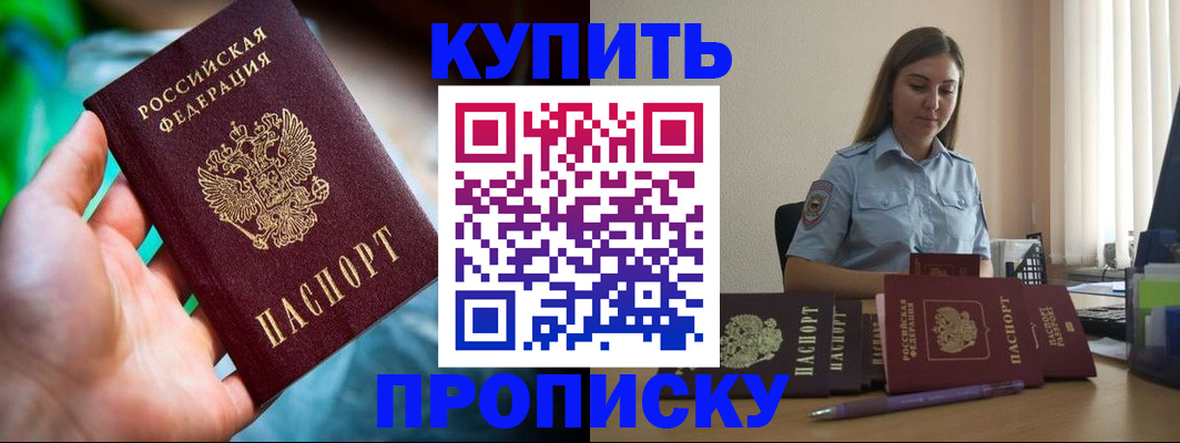 прописка законно в Нягани