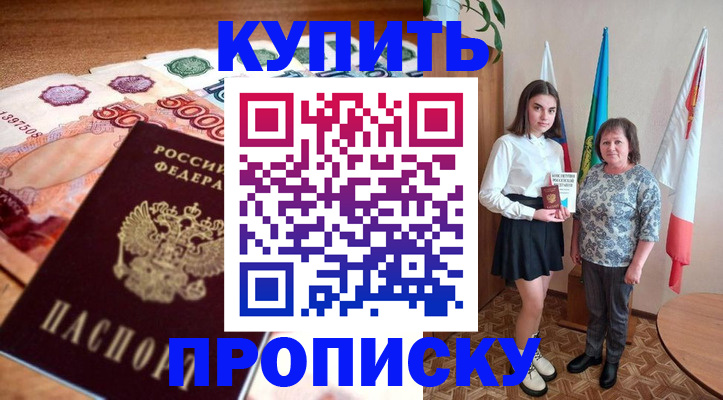 прописка для школы в Нягани