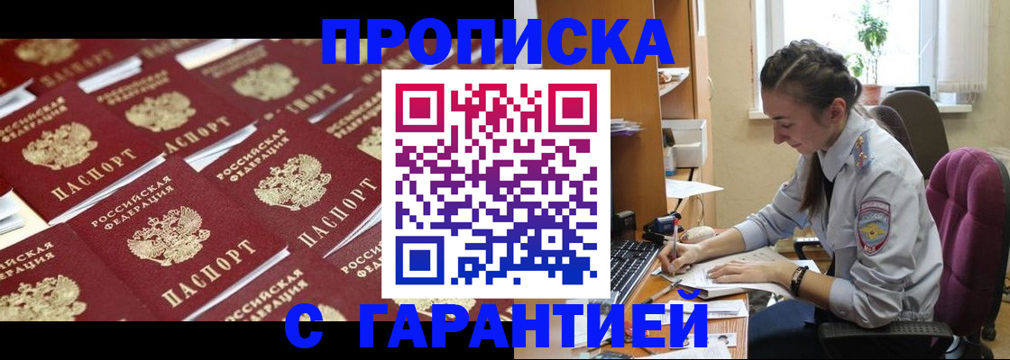 прописка ребенка в Нягани