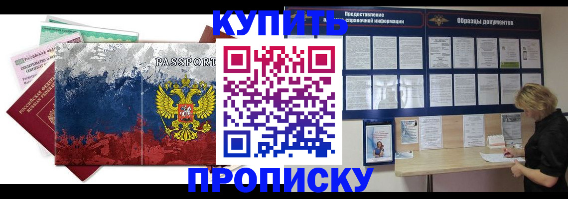 прописка в квартире в Нягани