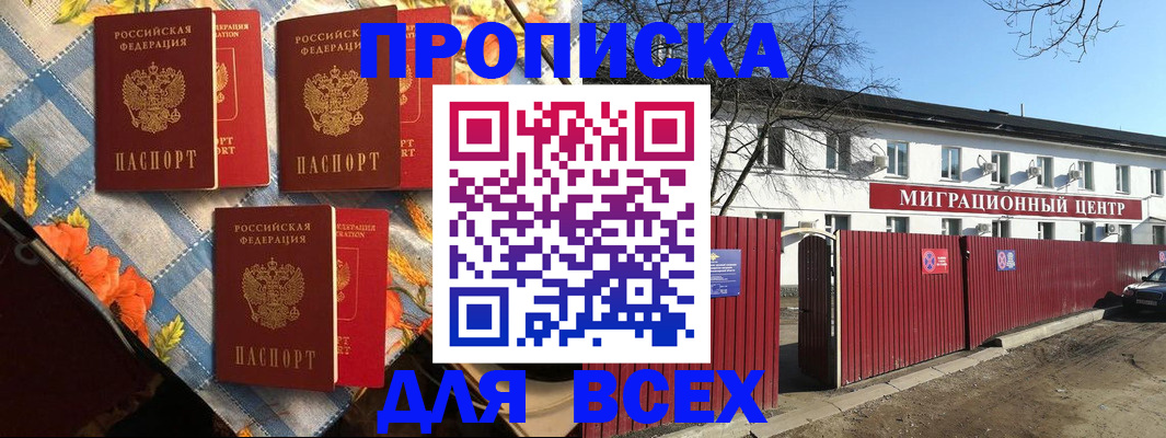 прописка гарантия в Нягани